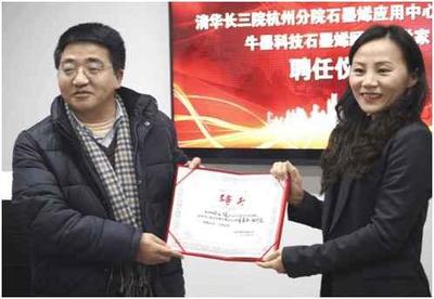 牛墨科技 數(shù)年磨刃，以石墨烯地暖破解行業(yè)二十年堅冰