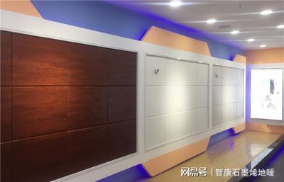 石墨烯地暖 開啟家庭采暖新紀元的中國智慧