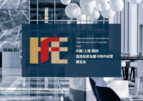fhd酒店設計事務所 以專業(yè)設計之姿，閃耀2021中國國際酒店投資加盟與特許經營展覽會