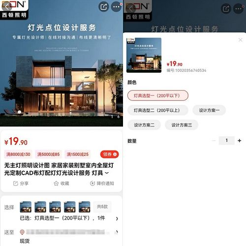 京東居家攜十大品牌成立燈光設計聯盟，以專業設計點亮家的熱愛